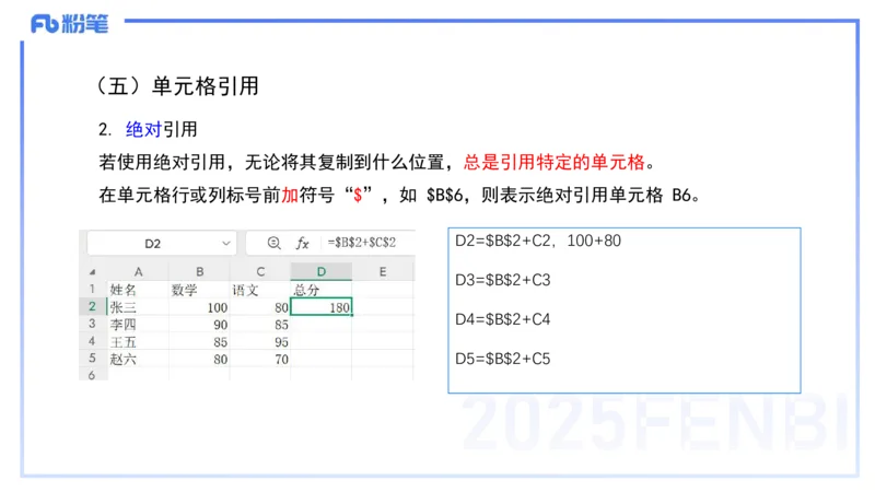 中学科目一理论精讲11&mdash;&mdash;艺楠_4-教培资料-26年最新资料-同步更新_初中高中教资_2025下中学教资笔试_012025下系统课-综合素质（科一网课完结）_二、理论精讲_讲义