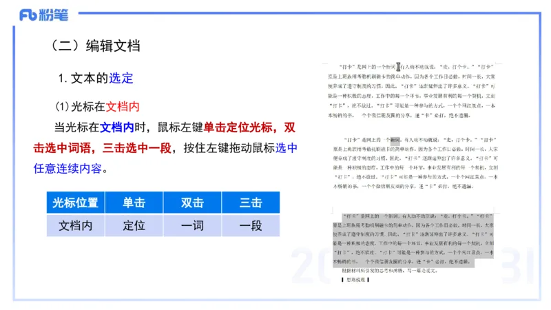 中学科目一理论精讲11&mdash;&mdash;艺楠_4-教培资料-26年最新资料-同步更新_初中高中教资_2025下中学教资笔试_012025下系统课-综合素质（科一网课完结）_二、理论精讲_讲义