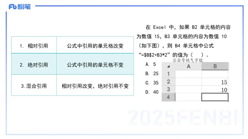 中学科目一理论精讲11&mdash;&mdash;艺楠_4-教培资料-26年最新资料-同步更新_初中高中教资_2025下中学教资笔试_012025下系统课-综合素质（科一网课完结）_二、理论精讲_讲义
