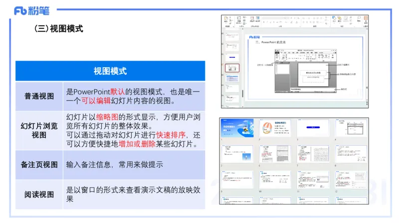 中学科目一理论精讲11&mdash;&mdash;艺楠_4-教培资料-26年最新资料-同步更新_初中高中教资_2025下中学教资笔试_012025下系统课-综合素质（科一网课完结）_二、理论精讲_讲义