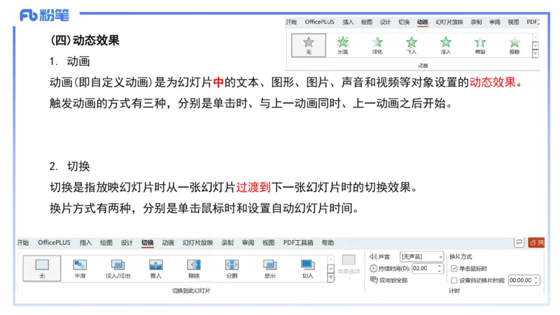 中学科目一理论精讲11&mdash;&mdash;艺楠_4-教培资料-26年最新资料-同步更新_初中高中教资_2025下中学教资笔试_012025下系统课-综合素质（科一网课完结）_二、理论精讲_讲义