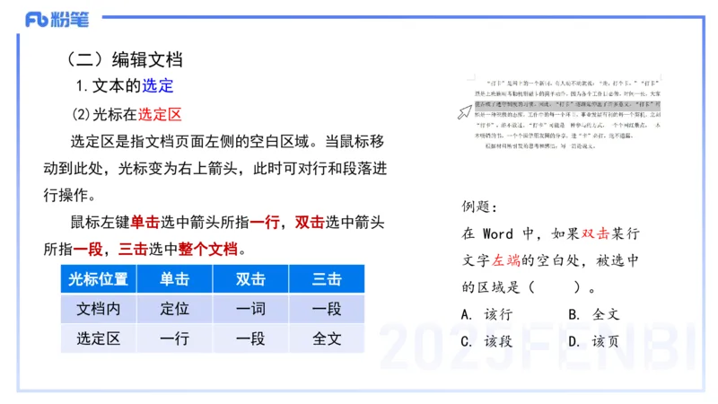 中学科目一理论精讲11&mdash;&mdash;艺楠_4-教培资料-26年最新资料-同步更新_初中高中教资_2025下中学教资笔试_012025下系统课-综合素质（科一网课完结）_二、理论精讲_讲义
