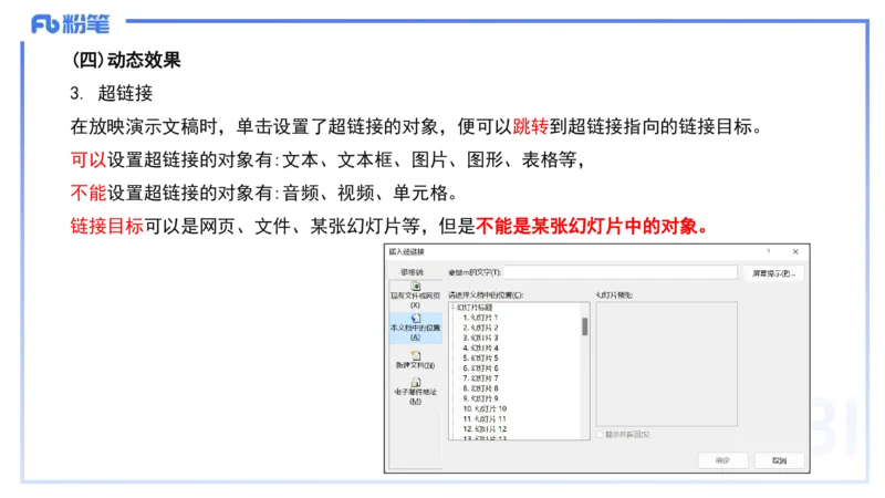 中学科目一理论精讲11&mdash;&mdash;艺楠_4-教培资料-26年最新资料-同步更新_初中高中教资_2025下中学教资笔试_012025下系统课-综合素质（科一网课完结）_二、理论精讲_讲义