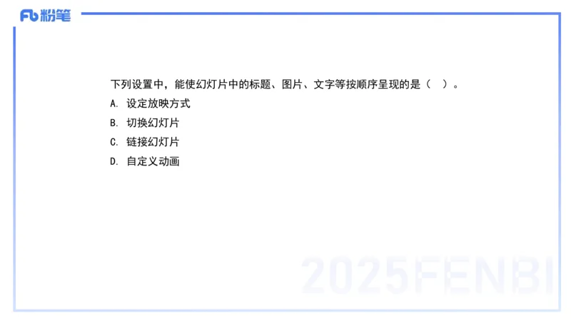 中学科目一理论精讲11&mdash;&mdash;艺楠_4-教培资料-26年最新资料-同步更新_初中高中教资_2025下中学教资笔试_012025下系统课-综合素质（科一网课完结）_二、理论精讲_讲义