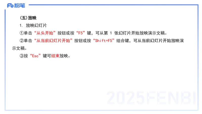 中学科目一理论精讲11&mdash;&mdash;艺楠_4-教培资料-26年最新资料-同步更新_初中高中教资_2025下中学教资笔试_012025下系统课-综合素质（科一网课完结）_二、理论精讲_讲义
