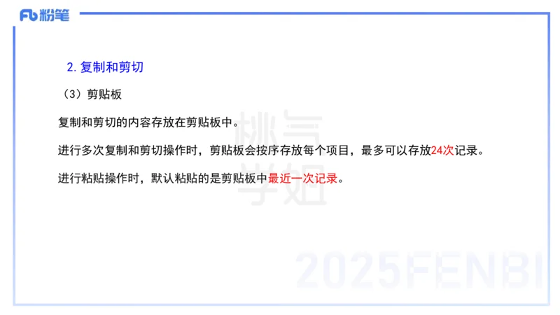 中学科目一理论精讲11&mdash;&mdash;艺楠_4-教培资料-26年最新资料-同步更新_初中高中教资_2025下中学教资笔试_012025下系统课-综合素质（科一网课完结）_二、理论精讲_讲义