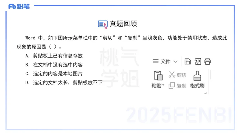 中学科目一理论精讲11&mdash;&mdash;艺楠_4-教培资料-26年最新资料-同步更新_初中高中教资_2025下中学教资笔试_012025下系统课-综合素质（科一网课完结）_二、理论精讲_讲义