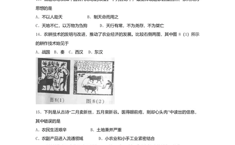 2010年高考历史试卷（浙江）（空白卷）_1.高考2025全国各省真题+答案_01.2008-2024全国高考真题（按省份分类）_22.浙江_2008-2024&middot;（浙江）历史高考真题