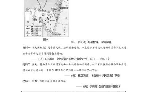 2010年高考历史试卷（浙江）（空白卷）_1.高考2025全国各省真题+答案_01.2008-2024全国高考真题（按省份分类）_22.浙江_2008-2024&middot;（浙江）历史高考真题