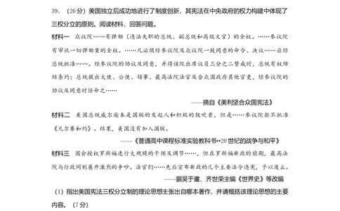 2010年高考历史试卷（浙江）（空白卷）_1.高考2025全国各省真题+答案_01.2008-2024全国高考真题（按省份分类）_22.浙江_2008-2024&middot;（浙江）历史高考真题