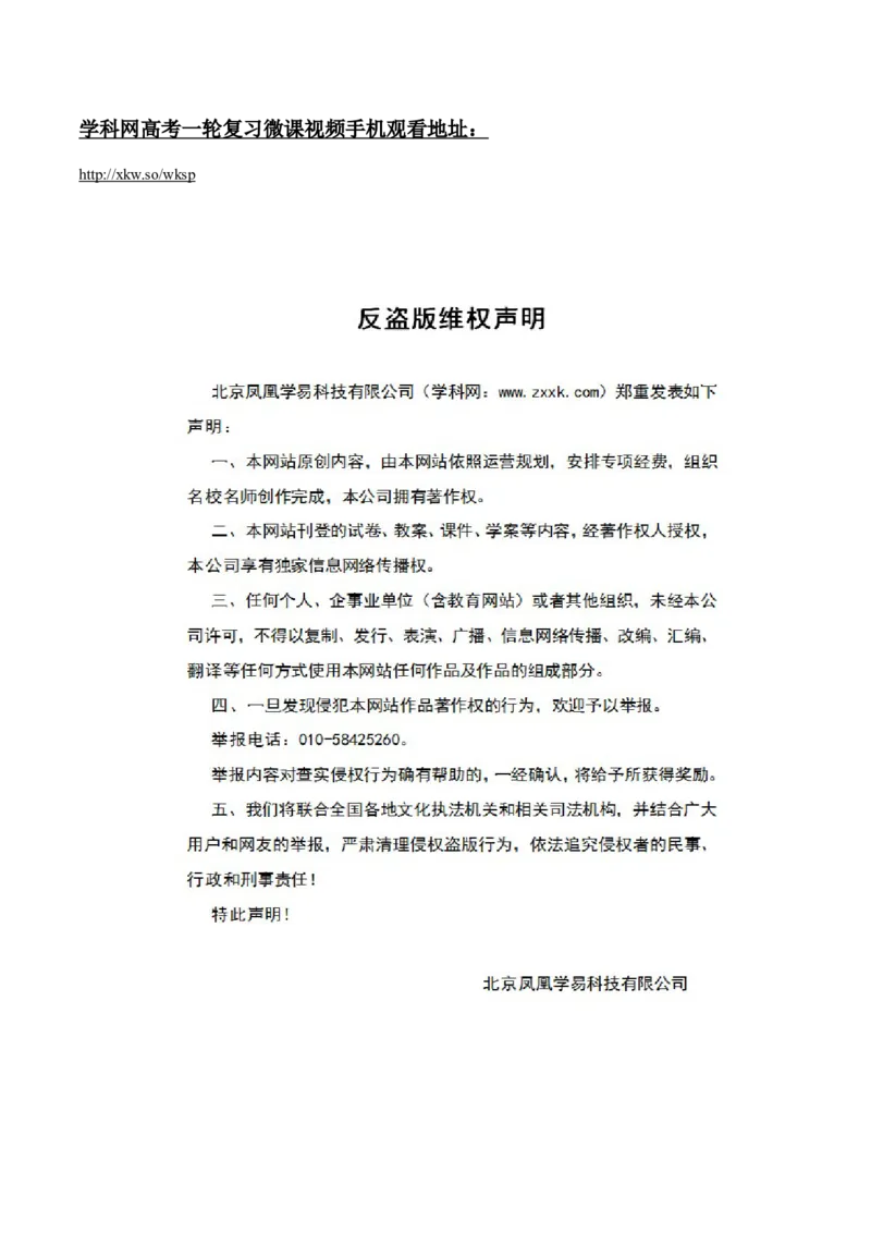 2015年中考真题精品解析英语（浙江义乌卷）精编word版（原卷版）_中考真题_3.英语中考真题2015-2024年_2015年全国中考YINGYU144份_2015年中考真题精品解析英语（浙江义乌卷）精编word版