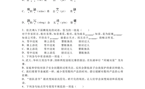 2016年武汉市中考语文试卷及答案_中考真题_1.语文中考真题2015-2024年_地区卷_湖北省_湖北武汉语文07-22