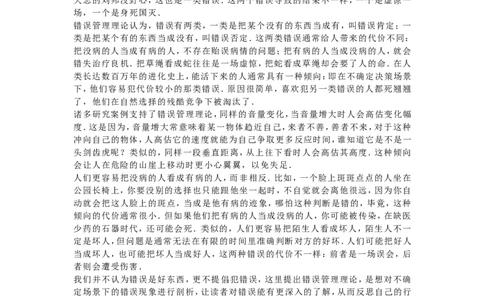 2016年武汉市中考语文试卷及答案_中考真题_1.语文中考真题2015-2024年_地区卷_湖北省_湖北武汉语文07-22