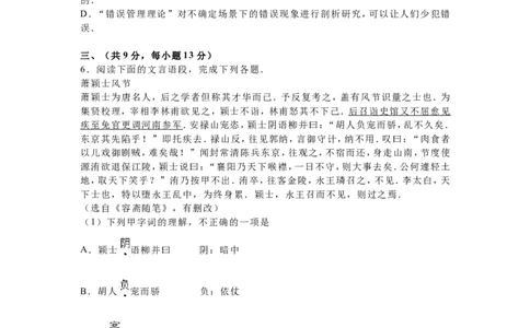 2016年武汉市中考语文试卷及答案_中考真题_1.语文中考真题2015-2024年_地区卷_湖北省_湖北武汉语文07-22