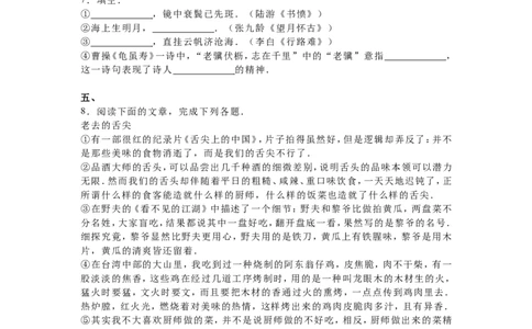 2016年武汉市中考语文试卷及答案_中考真题_1.语文中考真题2015-2024年_地区卷_湖北省_湖北武汉语文07-22