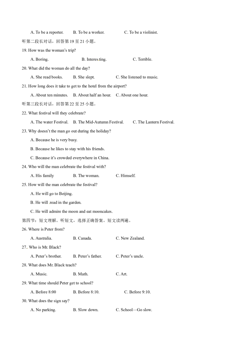 2015年中考真题精品解析英语（广西北海卷）精编word版（原卷版）_中考真题_3.英语中考真题2015-2024年_2015年全国中考YINGYU144份_2015年中考真题精品解析英语（广西北海卷）精编word版