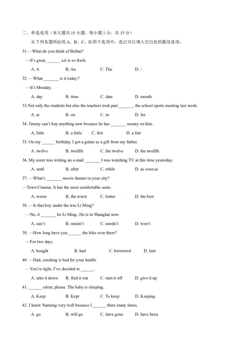 2015年中考真题精品解析英语（广西北海卷）精编word版（原卷版）_中考真题_3.英语中考真题2015-2024年_2015年全国中考YINGYU144份_2015年中考真题精品解析英语（广西北海卷）精编word版