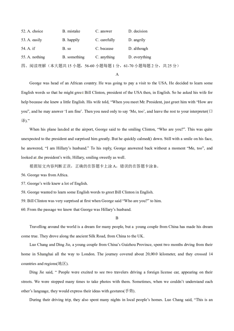 2015年中考真题精品解析英语（广西北海卷）精编word版（原卷版）_中考真题_3.英语中考真题2015-2024年_2015年全国中考YINGYU144份_2015年中考真题精品解析英语（广西北海卷）精编word版