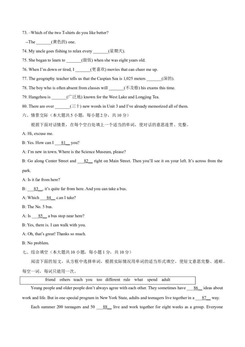 2015年中考真题精品解析英语（广西北海卷）精编word版（原卷版）_中考真题_3.英语中考真题2015-2024年_2015年全国中考YINGYU144份_2015年中考真题精品解析英语（广西北海卷）精编word版