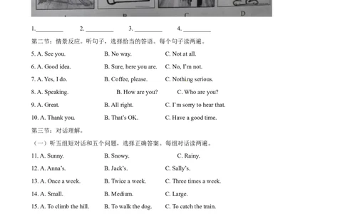2015年中考真题精品解析英语（广西北海卷）精编word版（原卷版）_中考真题_3.英语中考真题2015-2024年_2015年全国中考YINGYU144份_2015年中考真题精品解析英语（广西北海卷）精编word版