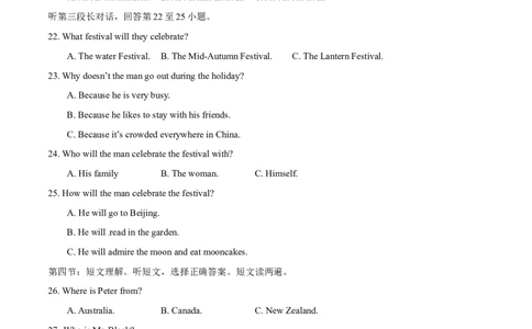 2015年中考真题精品解析英语（广西北海卷）精编word版（原卷版）_中考真题_3.英语中考真题2015-2024年_2015年全国中考YINGYU144份_2015年中考真题精品解析英语（广西北海卷）精编word版
