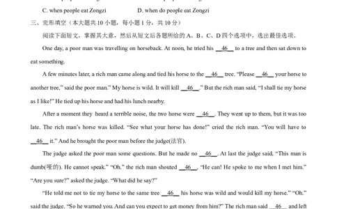 2015年中考真题精品解析英语（广西北海卷）精编word版（原卷版）_中考真题_3.英语中考真题2015-2024年_2015年全国中考YINGYU144份_2015年中考真题精品解析英语（广西北海卷）精编word版