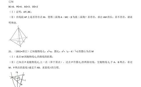 2011年高考数学试卷（理）（浙江）（空白卷）_1.高考2025全国各省真题+答案_01.2008-2024全国高考真题（按省份分类）_22.浙江_2008-2024&middot;（浙江）数学高考真题