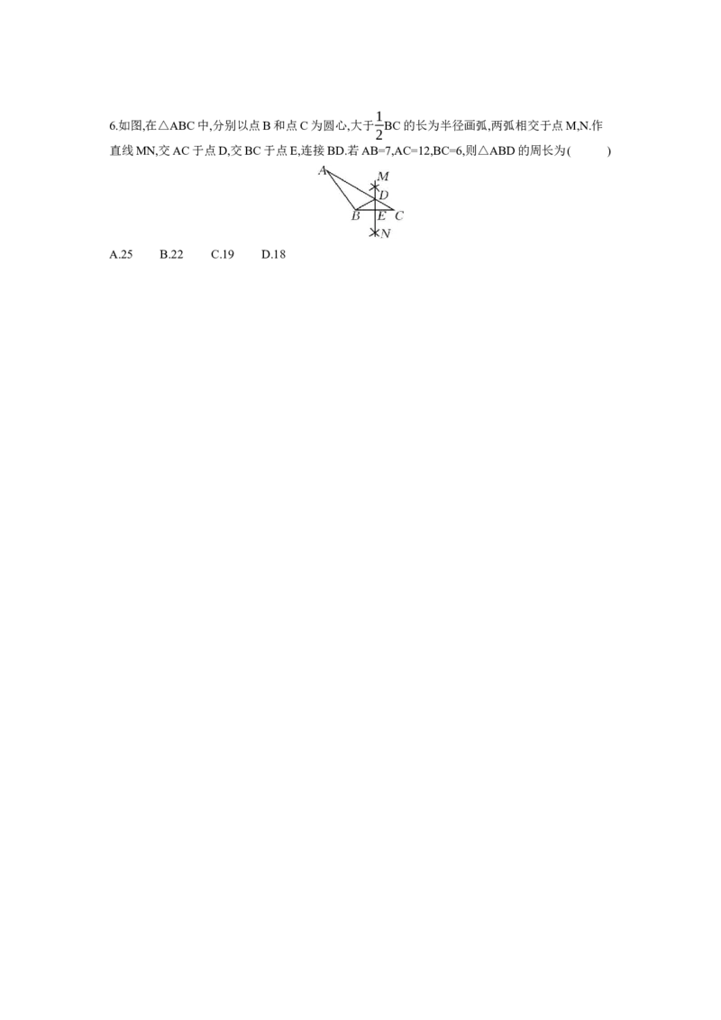 第四章三角形第4节等腰三角形学案（含答案）2025年中考数学人教版一轮复习_2数学总复习_2025中考复习资料_2025年人教版中考数学一轮复习学案(含答案)