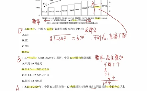 2025高照超大杯第一节笔记_2026考公资料_（06）高照_高照资料笔记合集_高照丨25资料分析超大杯听课笔记