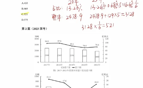 2025高照超大杯第一节笔记_2026考公资料_（06）高照_高照资料笔记合集_高照丨25资料分析超大杯听课笔记