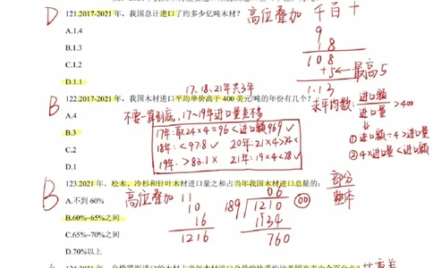 2025高照超大杯第一节笔记_2026考公资料_（06）高照_高照资料笔记合集_高照丨25资料分析超大杯听课笔记