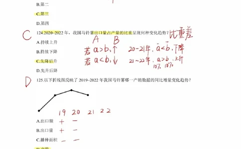 2025高照超大杯第一节笔记_2026考公资料_（06）高照_高照资料笔记合集_高照丨25资料分析超大杯听课笔记