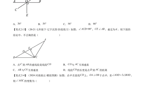 难点01相交线与平行线的常考题型（6大热考题型）（原卷版）_2数学总复习_2025中考复习资料_2025年中考数学一轮知识梳理_常考01+相交线与平行线（6大热考题型）