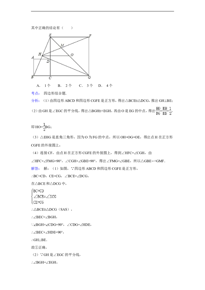 2014年四川省攀枝花市中考数学试卷（含解析版）_中考真题_2.数学中考真题2015-2024年_2014年全国中考数学170份