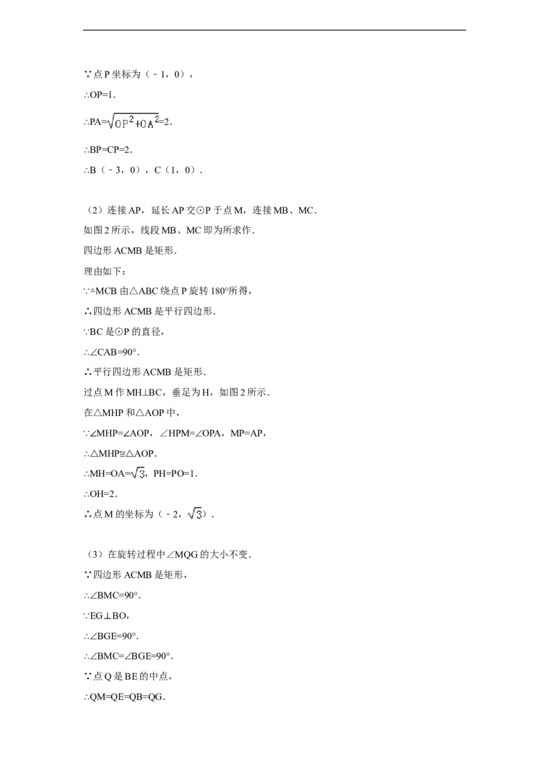 2014年四川省攀枝花市中考数学试卷（含解析版）_中考真题_2.数学中考真题2015-2024年_2014年全国中考数学170份