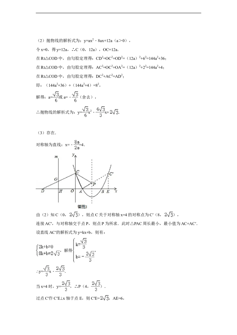 2014年四川省攀枝花市中考数学试卷（含解析版）_中考真题_2.数学中考真题2015-2024年_2014年全国中考数学170份