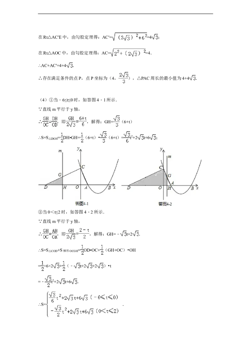 2014年四川省攀枝花市中考数学试卷（含解析版）_中考真题_2.数学中考真题2015-2024年_2014年全国中考数学170份