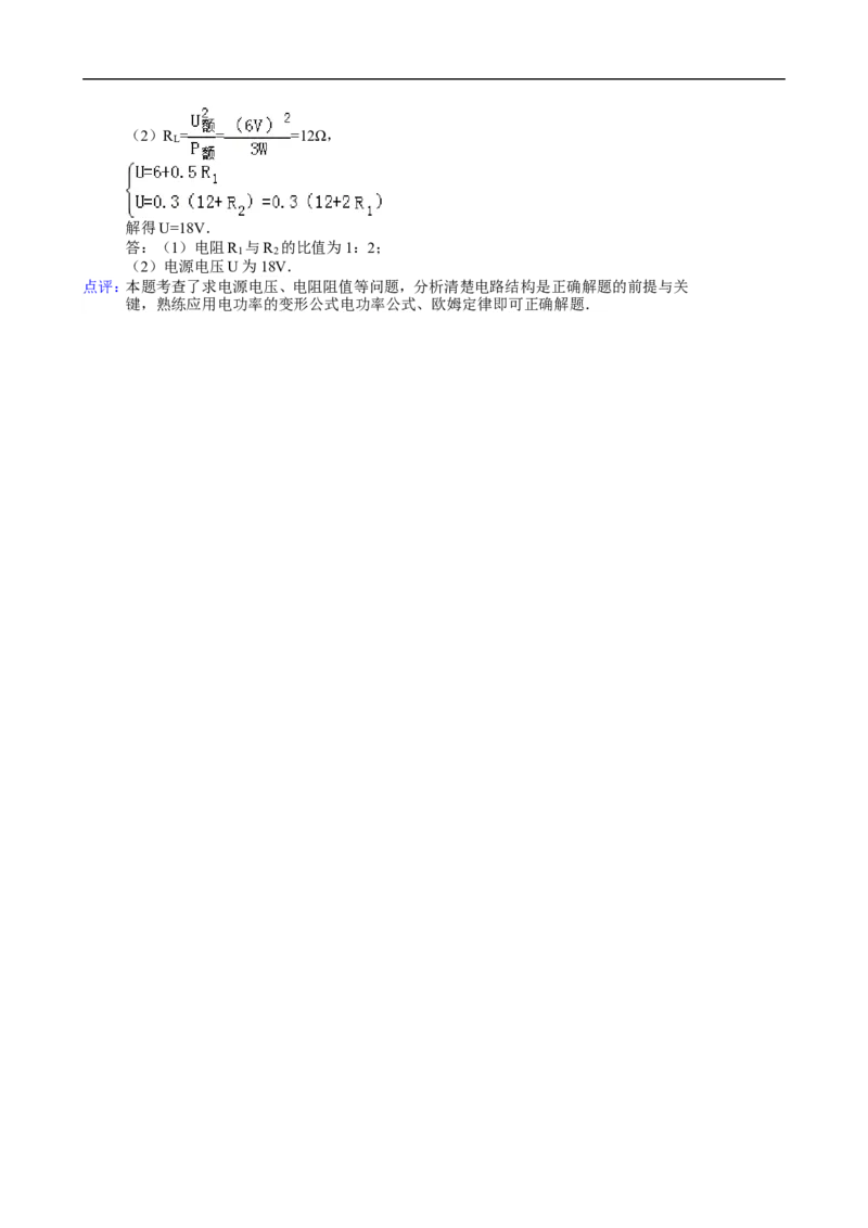 2014年甘肃省兰州市中考物理试题及答案_中考真题_4.物理中考真题2015-2024年_地区卷_甘肃省_甘肃兰州物理08-21