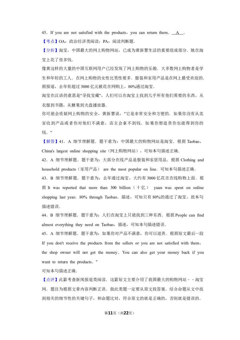 2014年湖南省娄底市中考英语试卷（教师版）学霸冲冲冲shop348121278.taobao.com_中考真题_3.英语中考真题2015-2024年_地区卷_湖南省_娄底英语13-22缺16