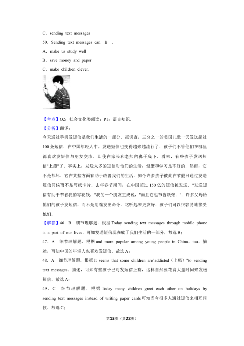 2014年湖南省娄底市中考英语试卷（教师版）学霸冲冲冲shop348121278.taobao.com_中考真题_3.英语中考真题2015-2024年_地区卷_湖南省_娄底英语13-22缺16