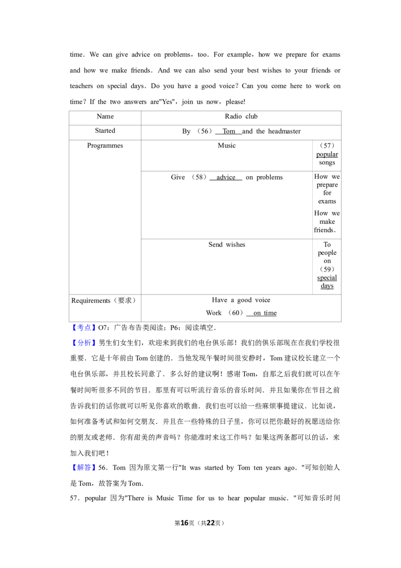 2014年湖南省娄底市中考英语试卷（教师版）学霸冲冲冲shop348121278.taobao.com_中考真题_3.英语中考真题2015-2024年_地区卷_湖南省_娄底英语13-22缺16