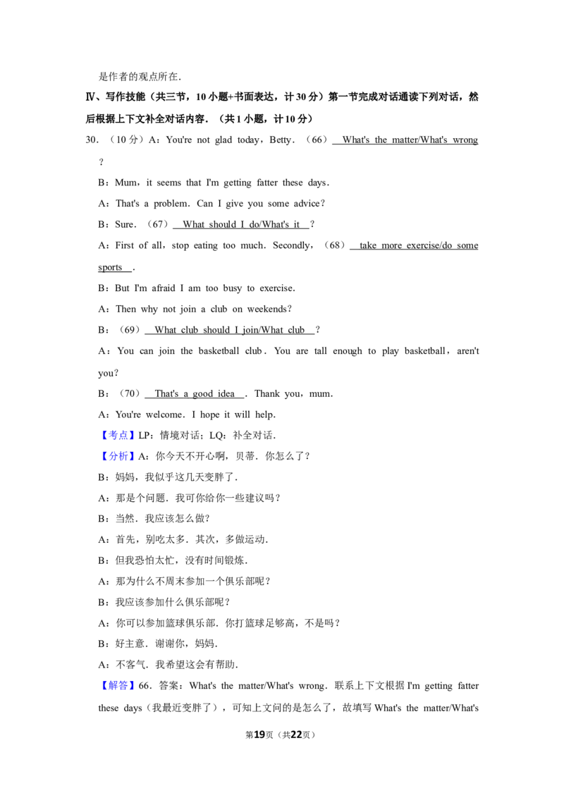 2014年湖南省娄底市中考英语试卷（教师版）学霸冲冲冲shop348121278.taobao.com_中考真题_3.英语中考真题2015-2024年_地区卷_湖南省_娄底英语13-22缺16