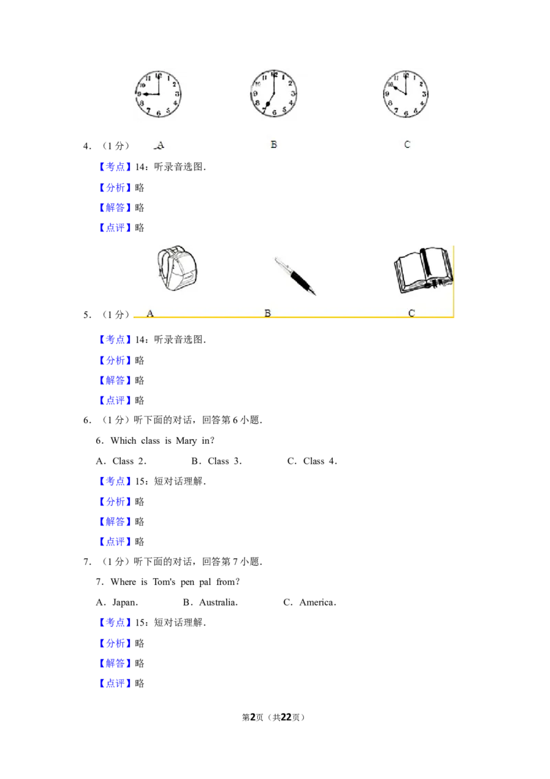 2014年湖南省娄底市中考英语试卷（教师版）学霸冲冲冲shop348121278.taobao.com_中考真题_3.英语中考真题2015-2024年_地区卷_湖南省_娄底英语13-22缺16