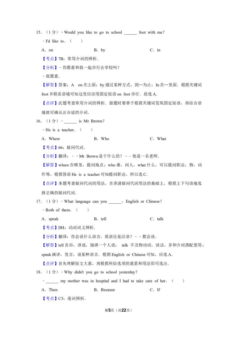 2014年湖南省娄底市中考英语试卷（教师版）学霸冲冲冲shop348121278.taobao.com_中考真题_3.英语中考真题2015-2024年_地区卷_湖南省_娄底英语13-22缺16