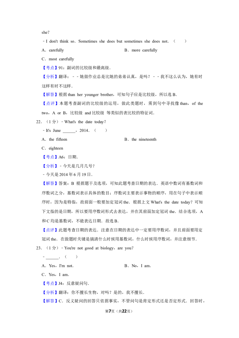 2014年湖南省娄底市中考英语试卷（教师版）学霸冲冲冲shop348121278.taobao.com_中考真题_3.英语中考真题2015-2024年_地区卷_湖南省_娄底英语13-22缺16