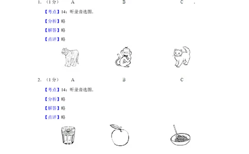 2014年湖南省娄底市中考英语试卷（教师版）学霸冲冲冲shop348121278.taobao.com_中考真题_3.英语中考真题2015-2024年_地区卷_湖南省_娄底英语13-22缺16