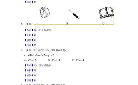 2014年湖南省娄底市中考英语试卷（教师版）学霸冲冲冲shop348121278.taobao.com_中考真题_3.英语中考真题2015-2024年_地区卷_湖南省_娄底英语13-22缺16