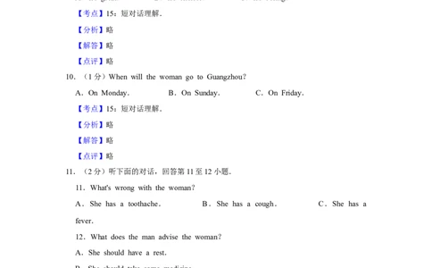 2014年湖南省娄底市中考英语试卷（教师版）学霸冲冲冲shop348121278.taobao.com_中考真题_3.英语中考真题2015-2024年_地区卷_湖南省_娄底英语13-22缺16