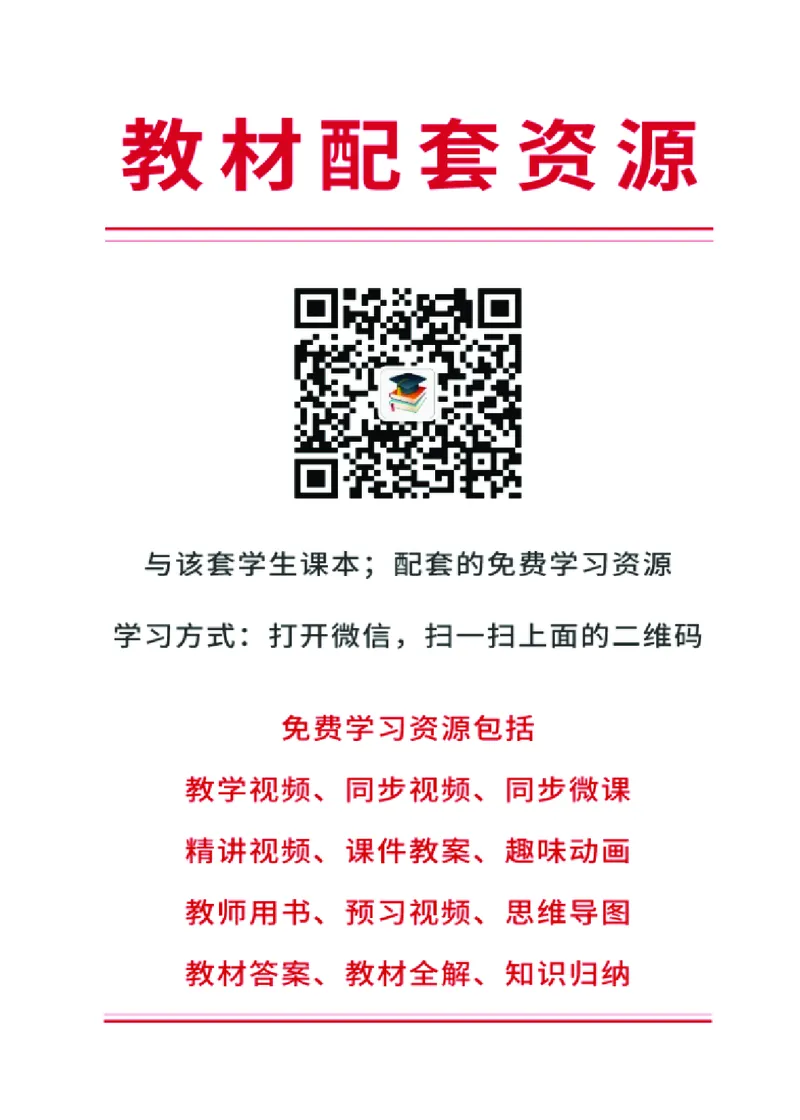 人教版7年级音乐上册高清教材五线谱_4-教培资料-26年最新资料-同步更新_初中高中教资_03科三专项（进去保存报考的学科即可）_102025初中科目（全）电子教材