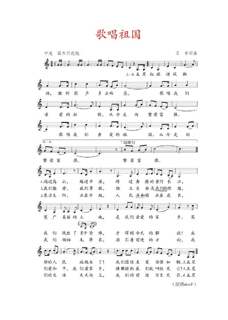 人教版7年级音乐上册高清教材五线谱_4-教培资料-26年最新资料-同步更新_初中高中教资_03科三专项（进去保存报考的学科即可）_102025初中科目（全）电子教材